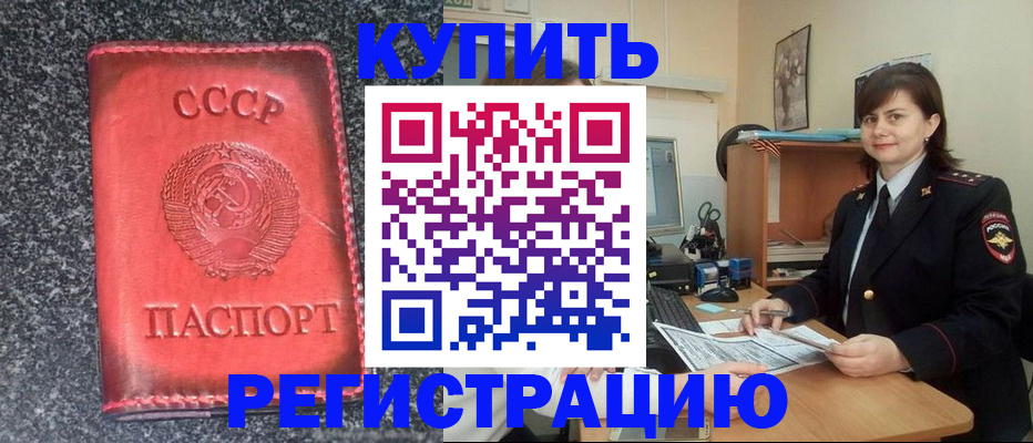 прописка 2025 в Перми