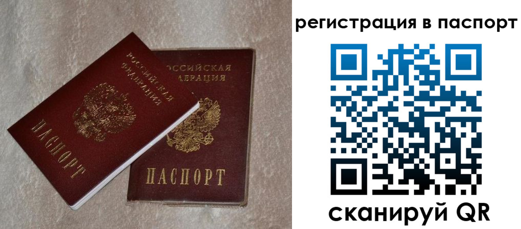 прописка для военкомата в Перми