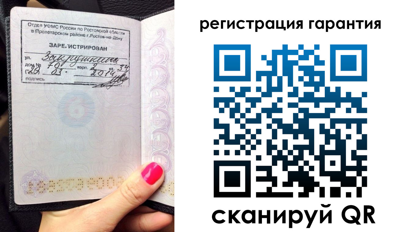 прописка от собственника в Перми