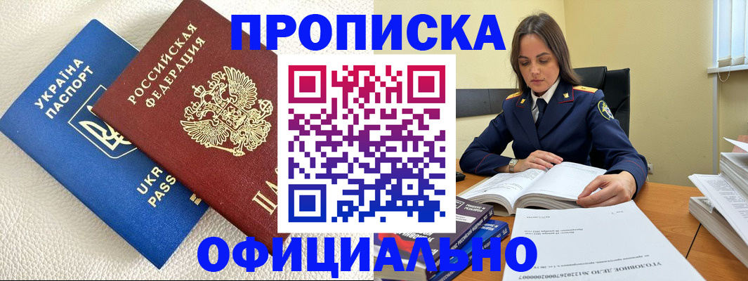 прописка поиск в Перми