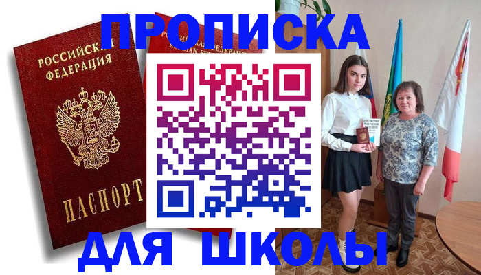 где прописаться в Перми