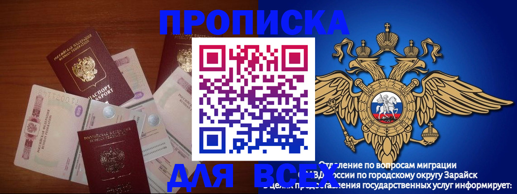 временная прописка в Перми