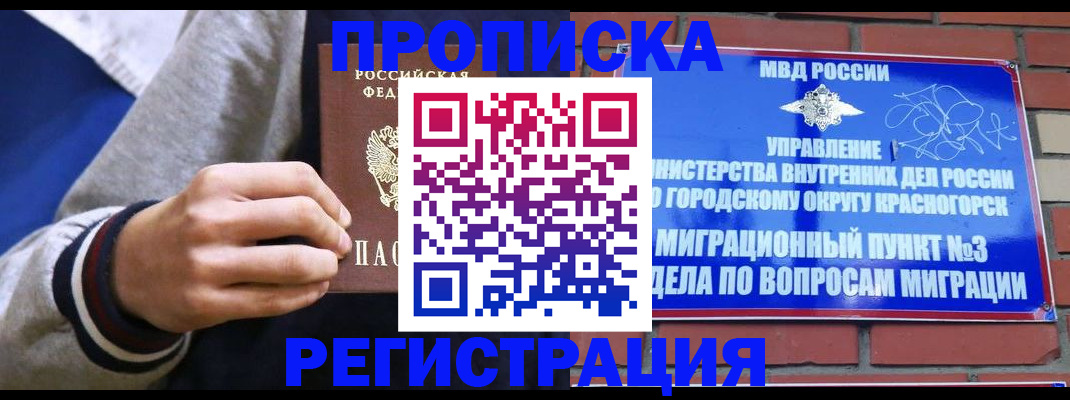 регистрация для дет. сада в Перми